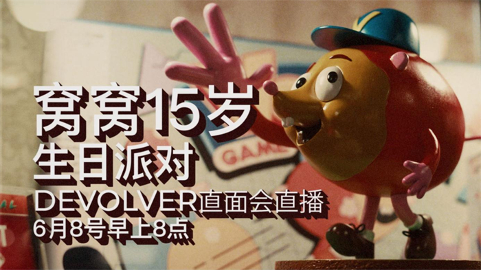 年年都整活，年年整好活，Devolver Digital周年直面会6月8日惊喜来袭！整活盛宴即将开启