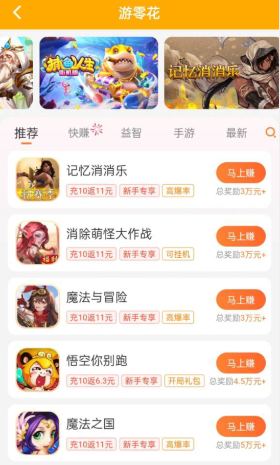 赚钱游戏排行榜第一名微信提现 （无广告，无提现门槛）