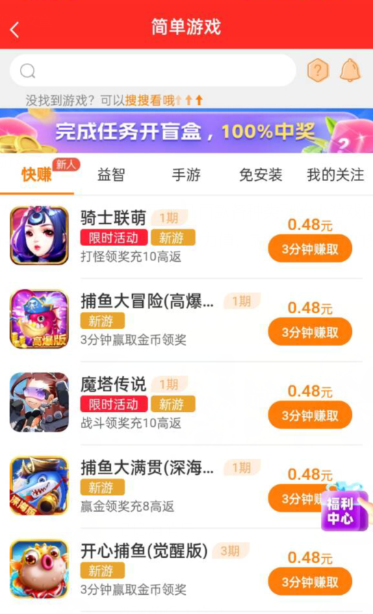 赚钱游戏排行榜第一名微信提现 （无广告，无提现门槛）