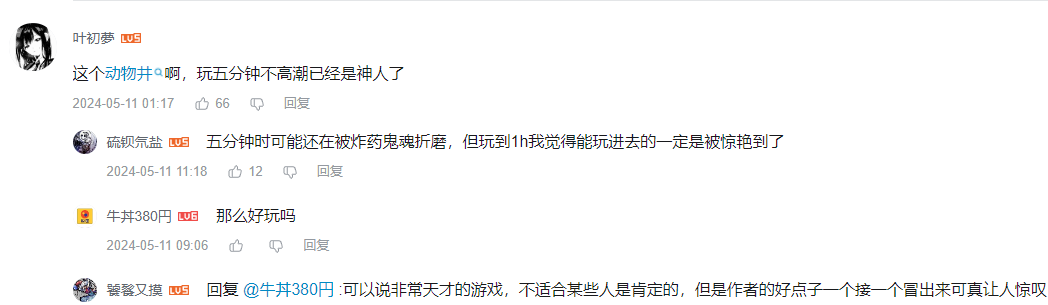 只需一秒钟就能下好的“它”，也配叫2024年度最佳独游？