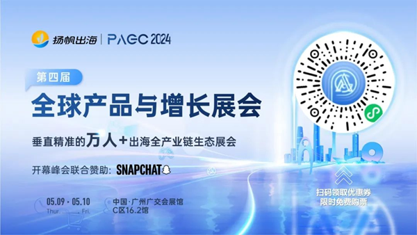 PAGC 2024丨重磅嘉宾名单新鲜出炉 顶尖大咖受邀出席