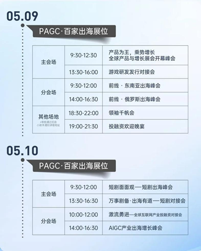 PAGC 2024丨重磅嘉宾名单新鲜出炉 顶尖大咖受邀出席