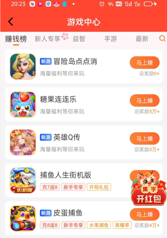 一小时可以赚50元的游戏，无广告免费赚钱无门槛的游戏