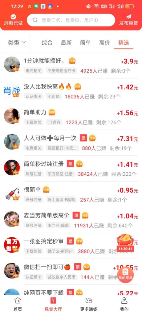 游戏赚钱软件一天赚100元，试试这一款国家认可的赚钱游戏